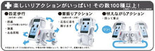 Load image into Gallery viewer, Bandai Smartpet Robot Dog (White)
