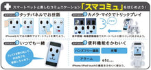 Load image into Gallery viewer, Bandai Smartpet Robot Dog (White)
