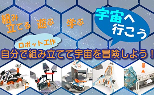 Japanese banner showing five VEX space explorer builds on a hexagon pattern